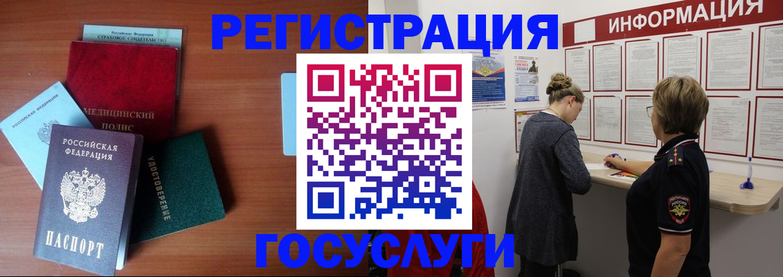 регистрация в Нововоронеже